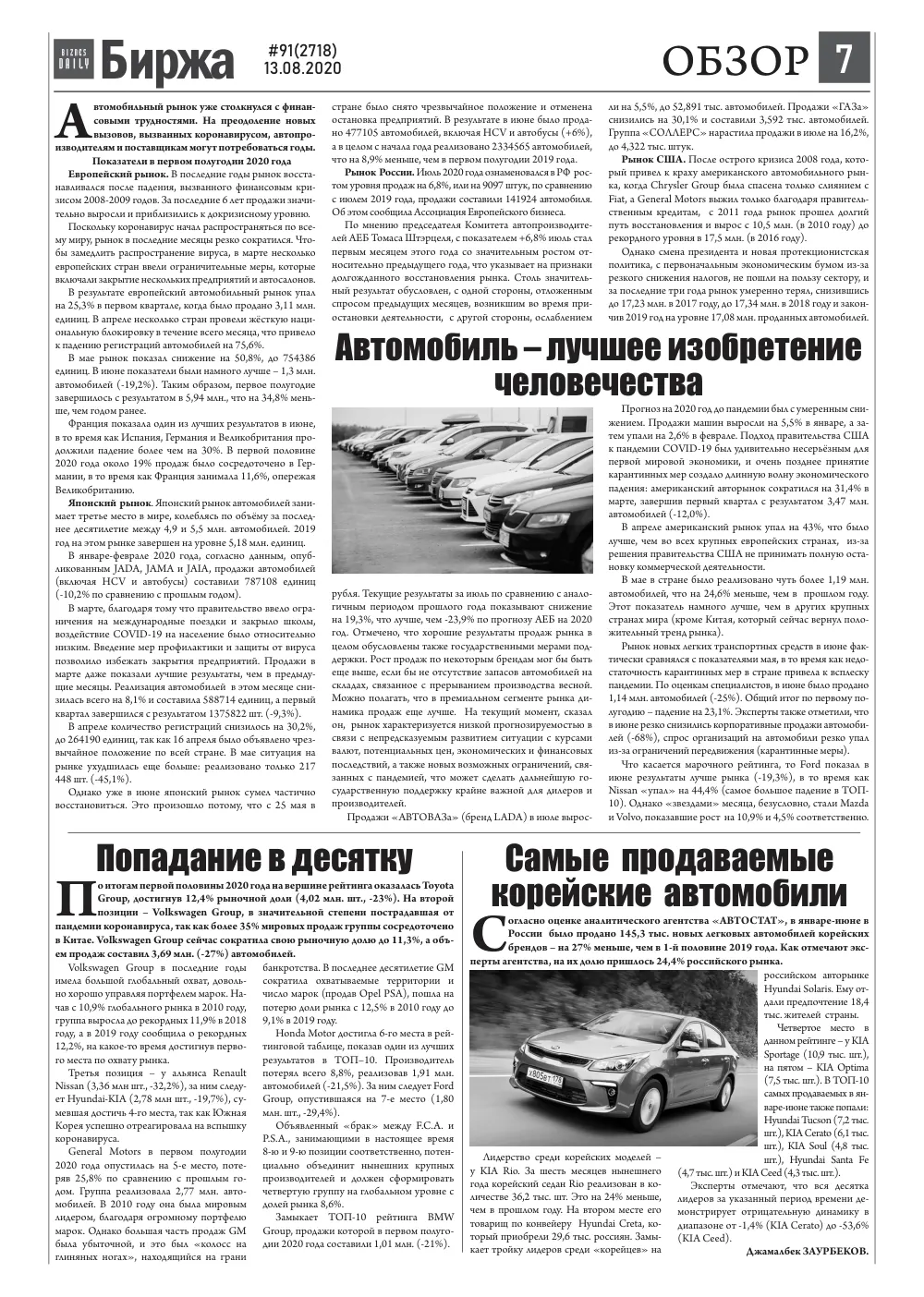стр. 7