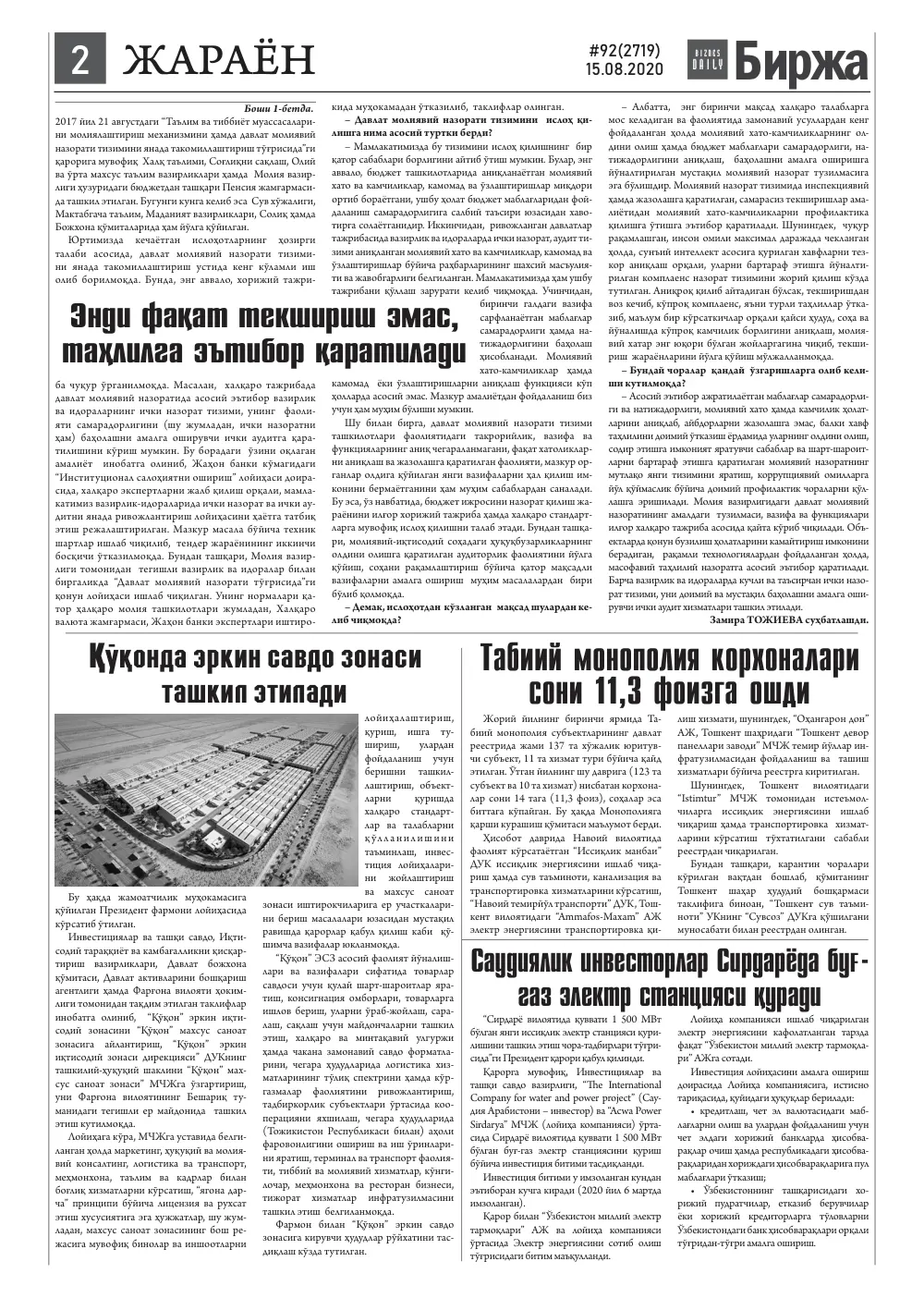 стр. 2