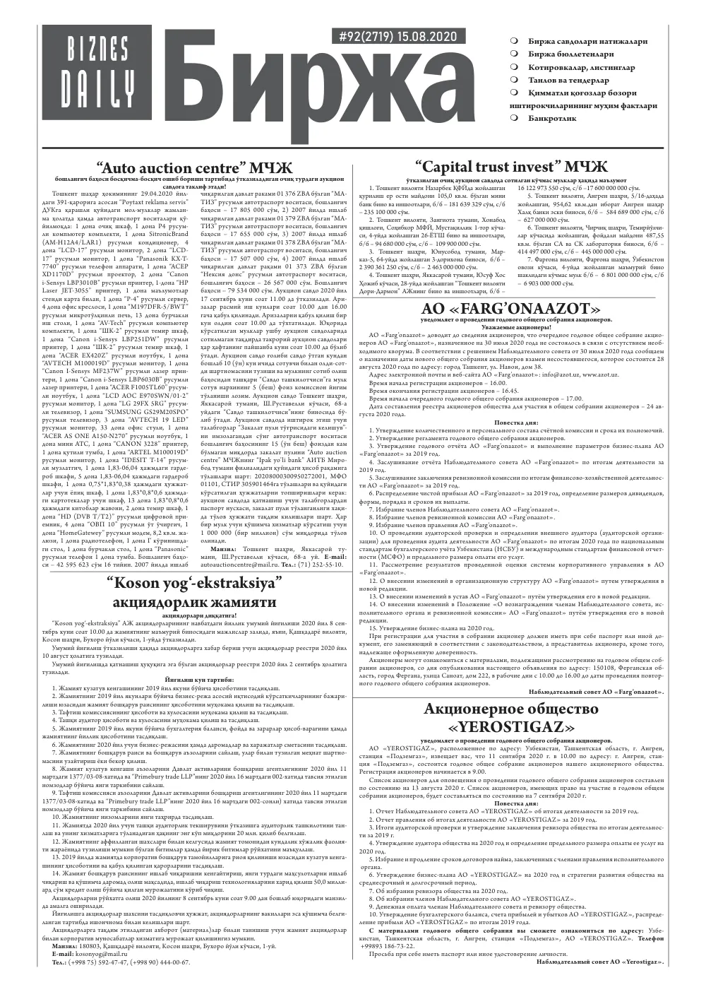 стр. 4
