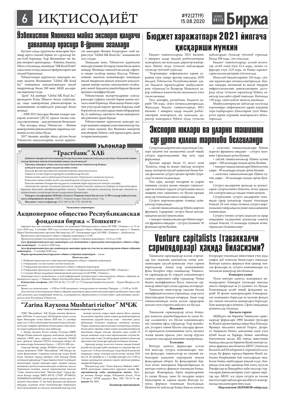 стр. 6