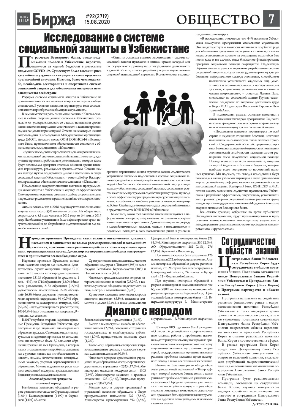 стр. 7