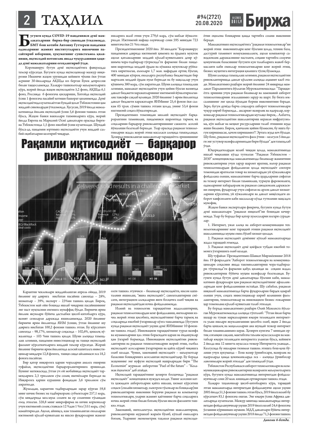 стр. 2