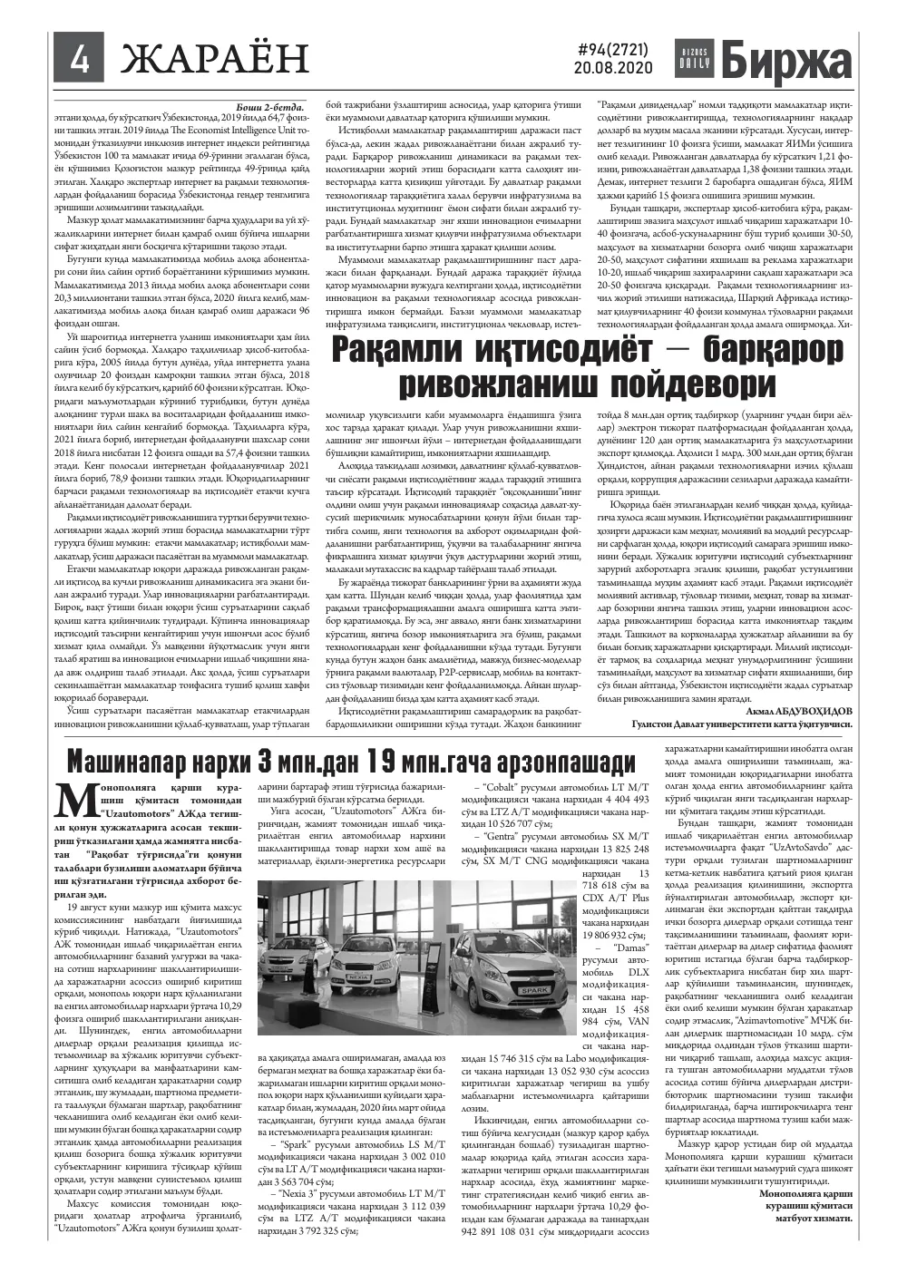 стр. 4