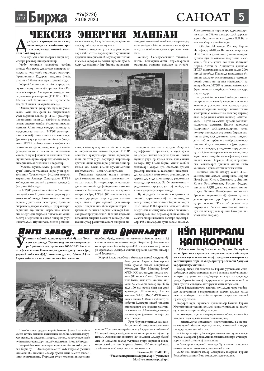 стр. 5