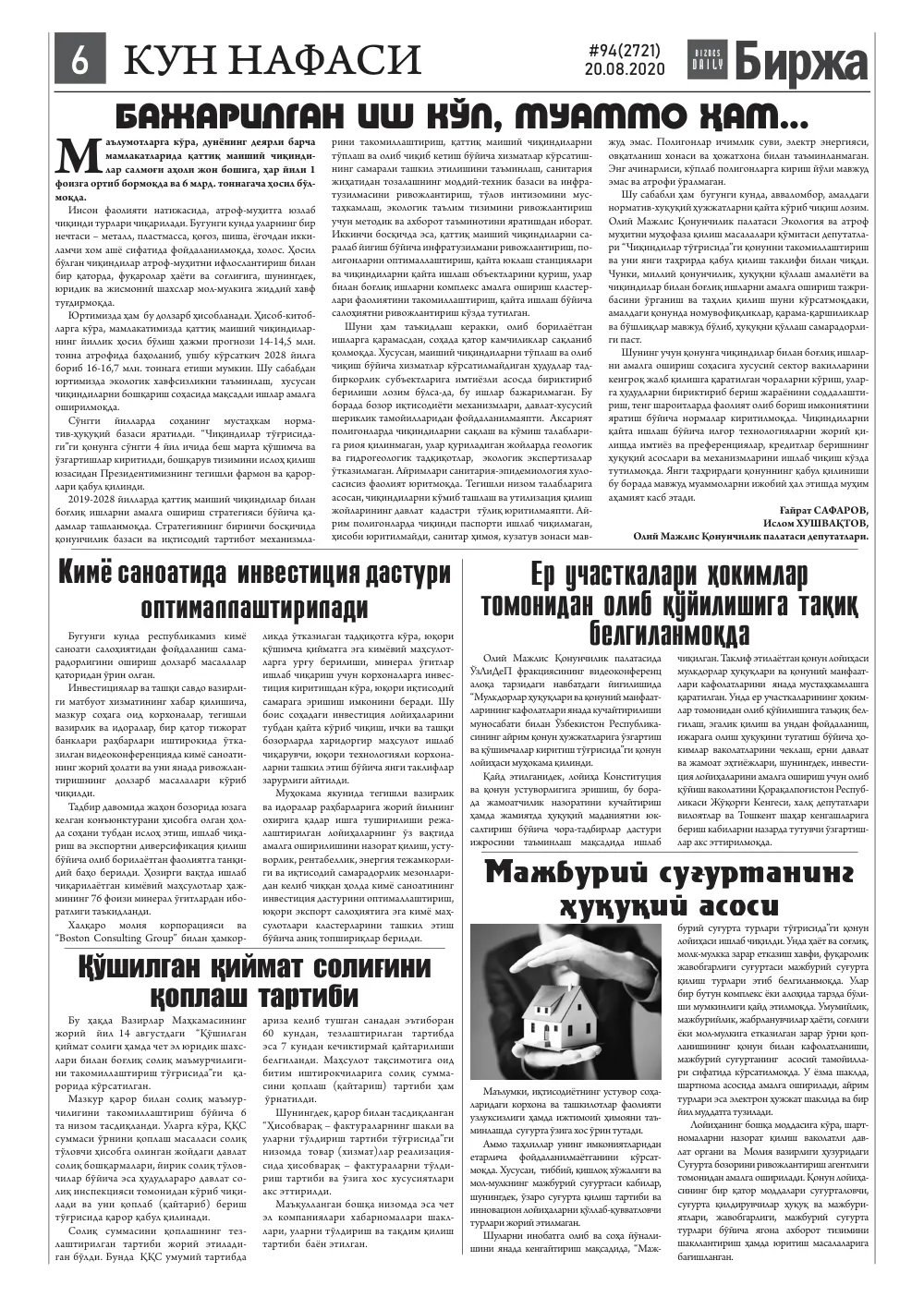 стр. 6