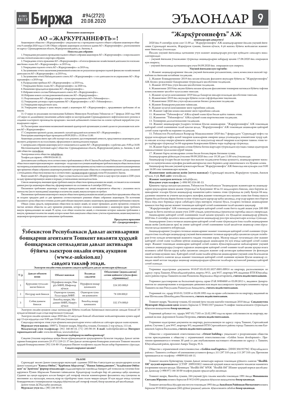 стр. 9