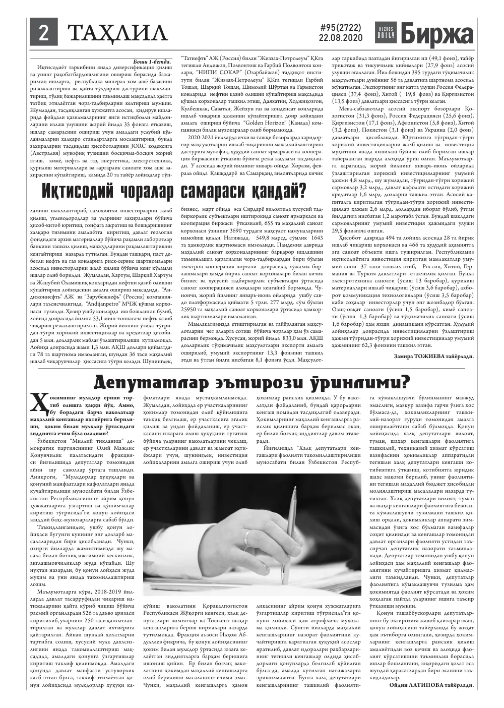 бет 2