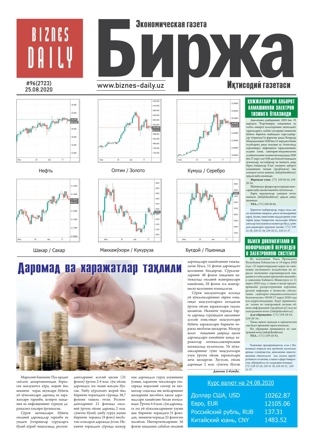 стр. 1