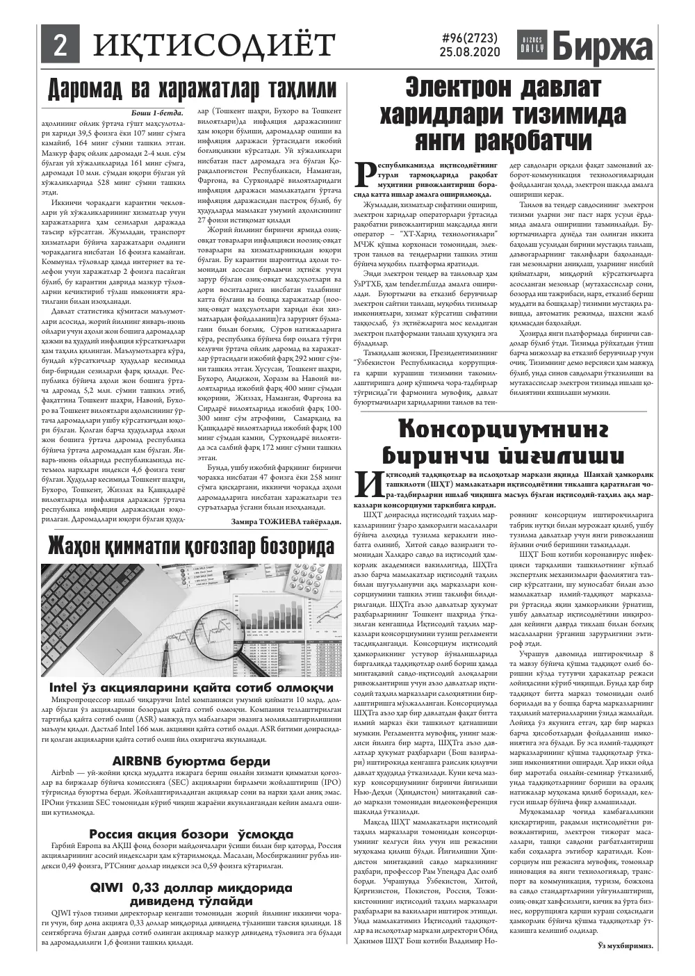 стр. 2