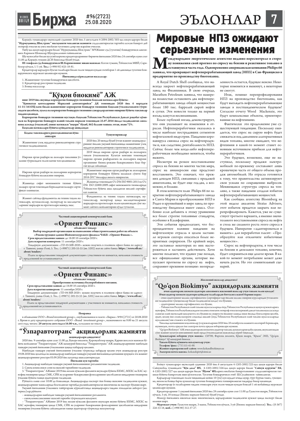 стр. 7