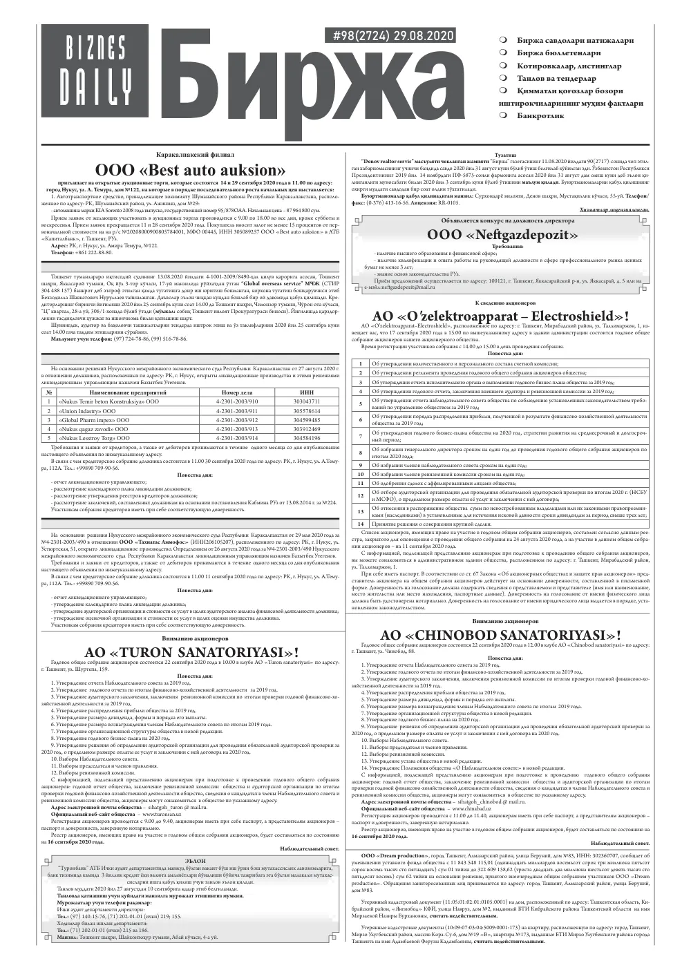 стр. 4