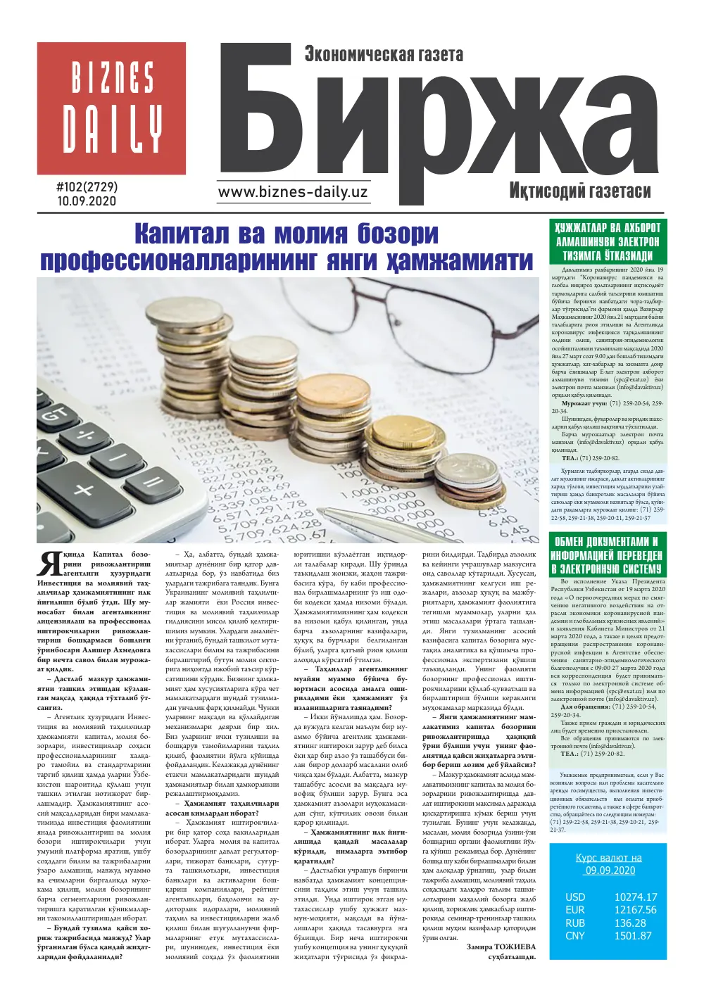 стр. 1