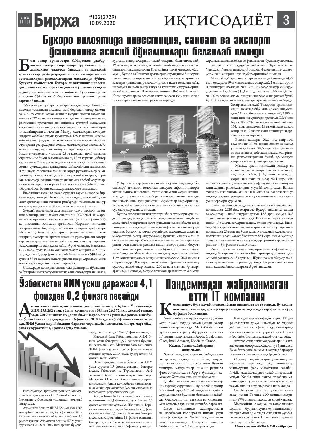 стр. 3