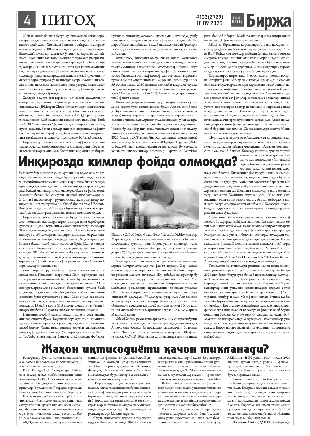 стр. 4