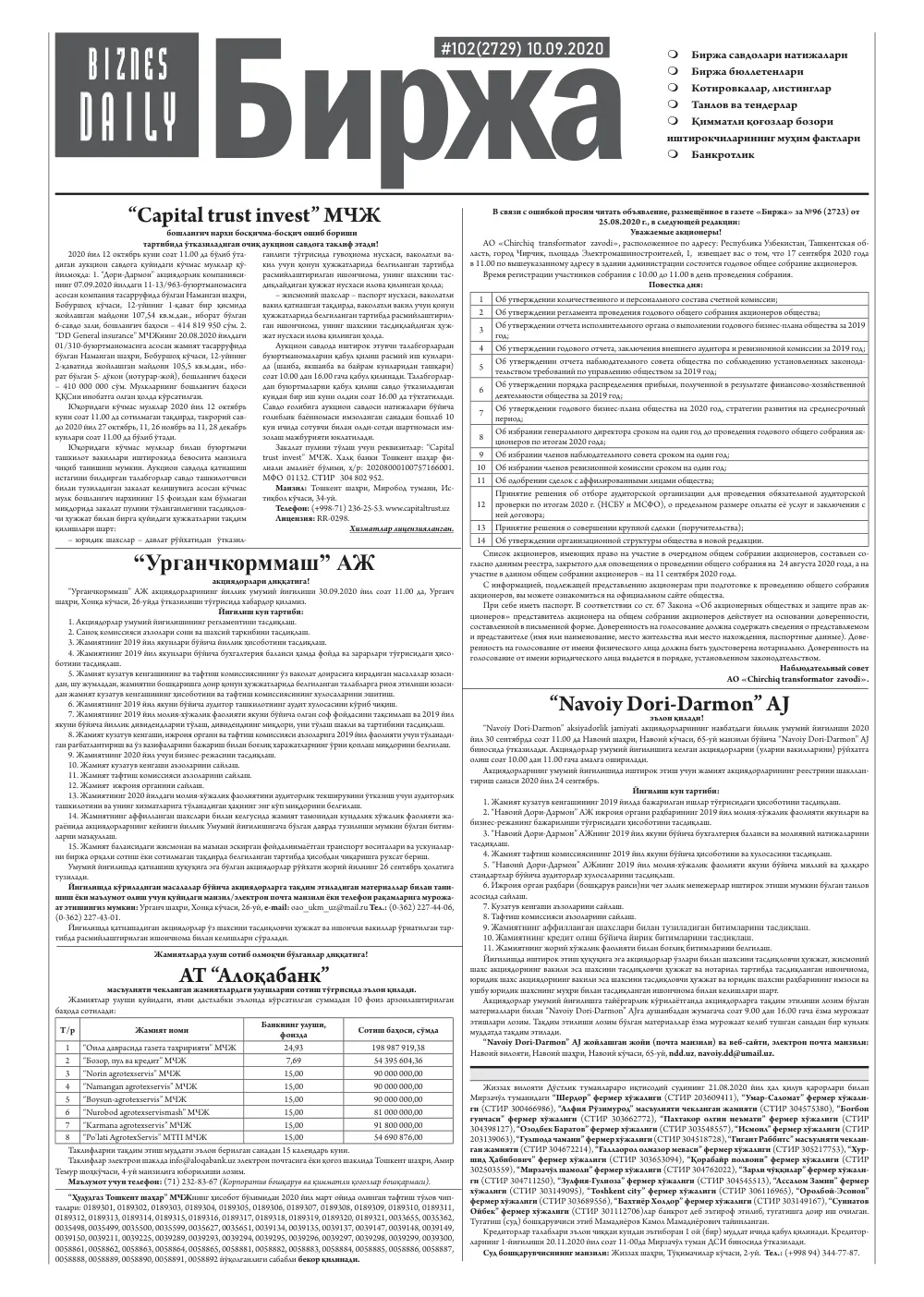 стр. 5