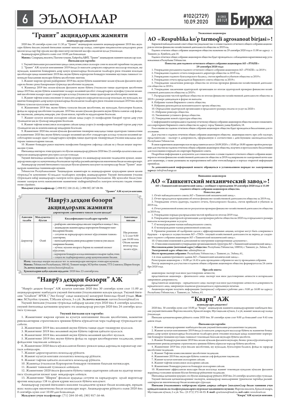 стр. 6