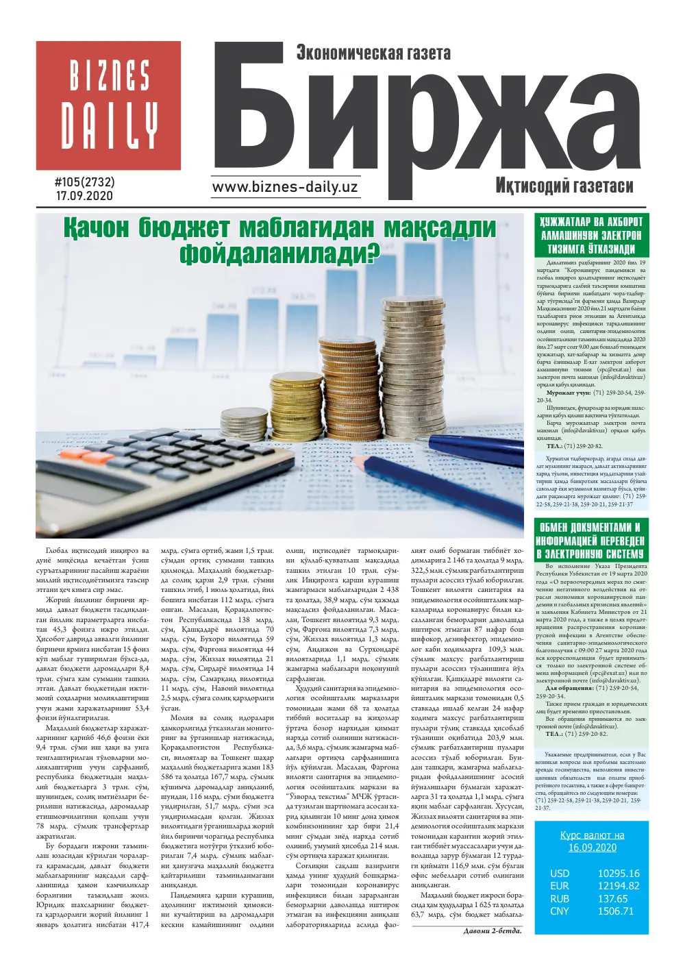 стр. 1