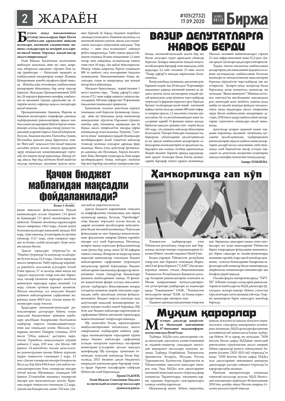 стр. 2