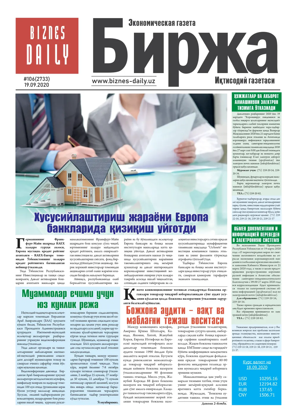 стр. 1