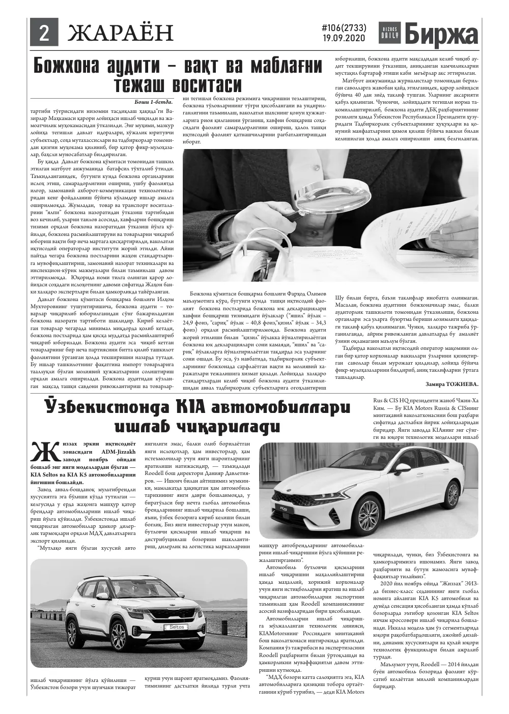 стр. 2