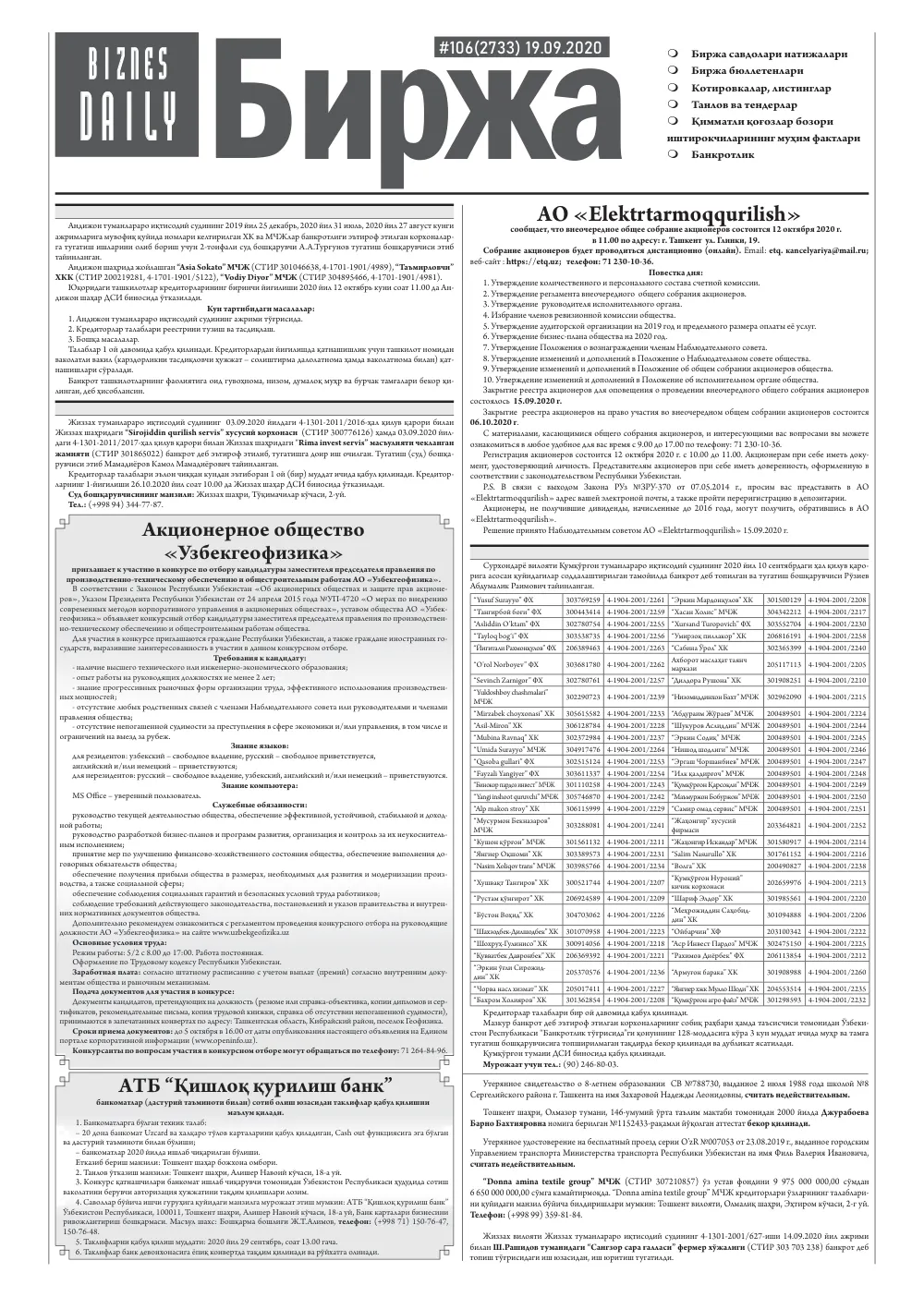 стр. 4
