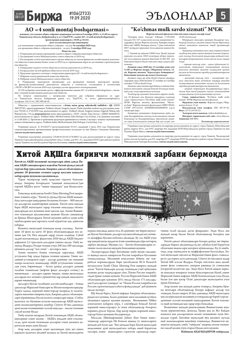 стр. 5