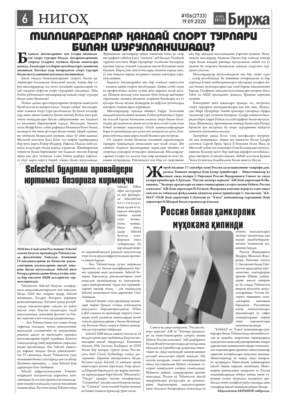 стр. 6