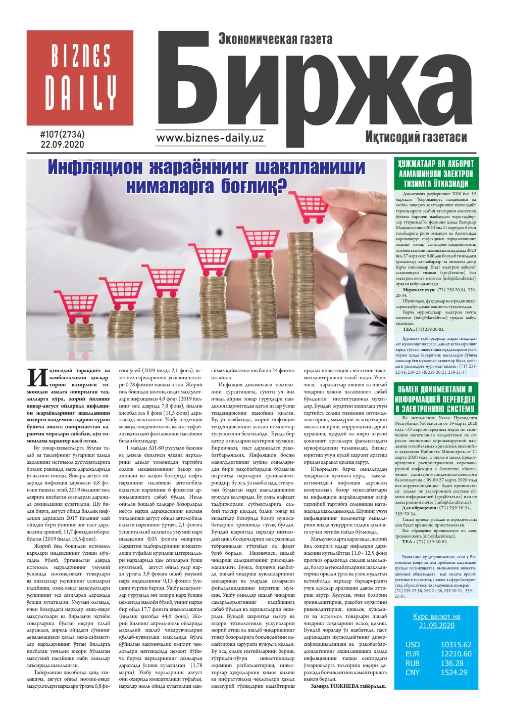 стр. 1