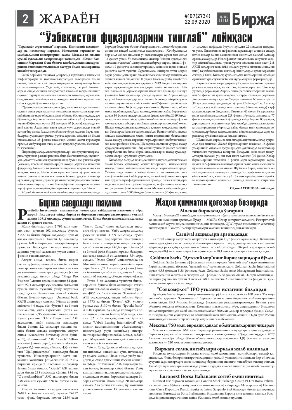 стр. 2