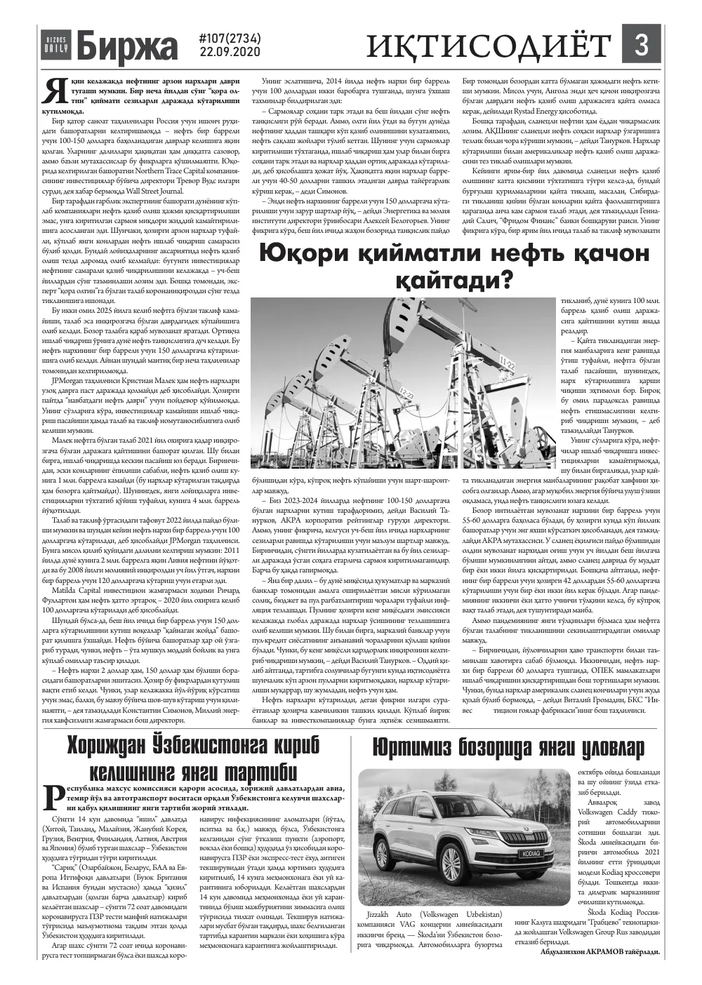 стр. 3