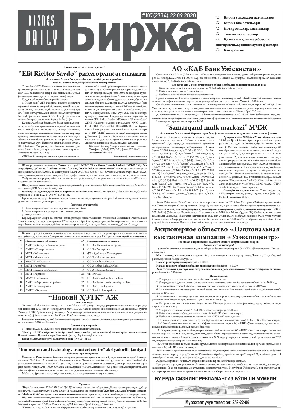 стр. 6