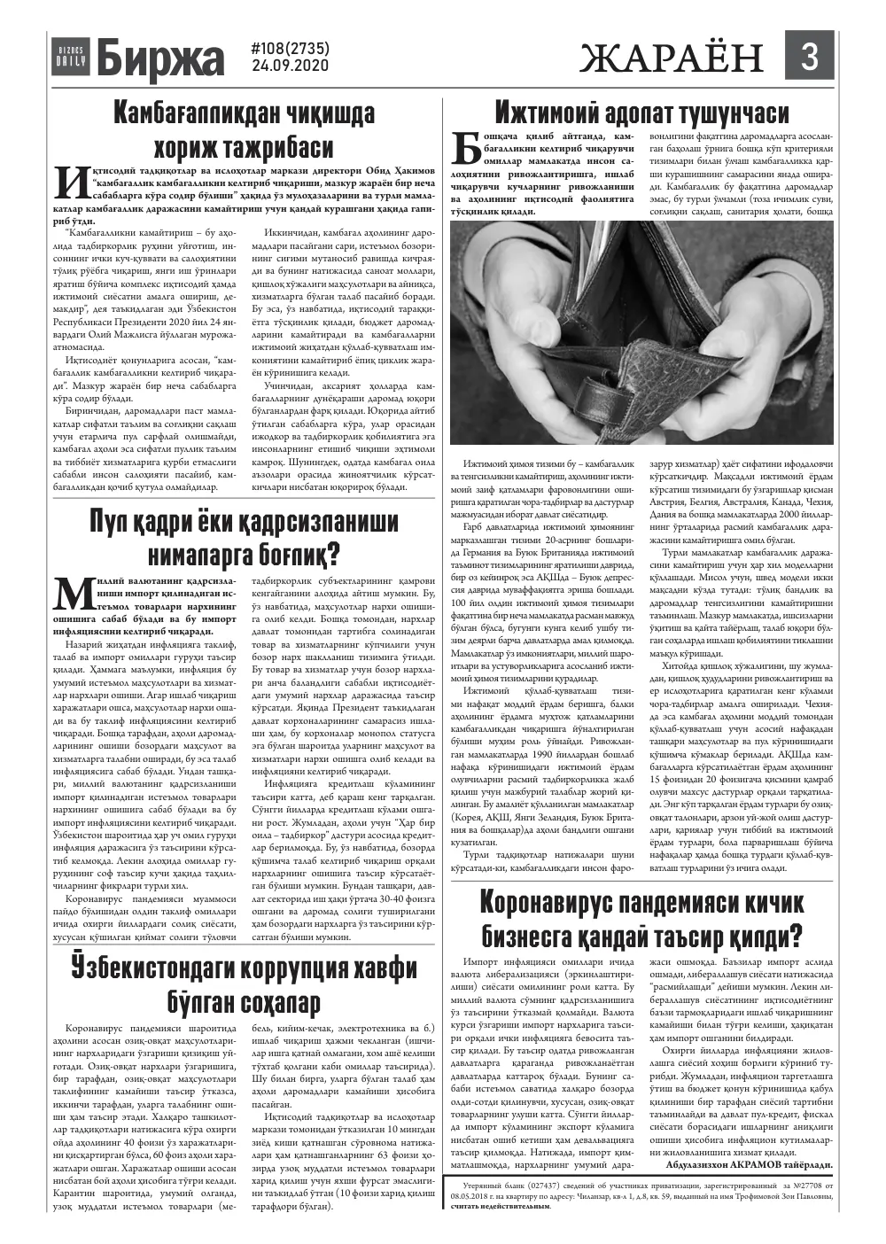бет 3