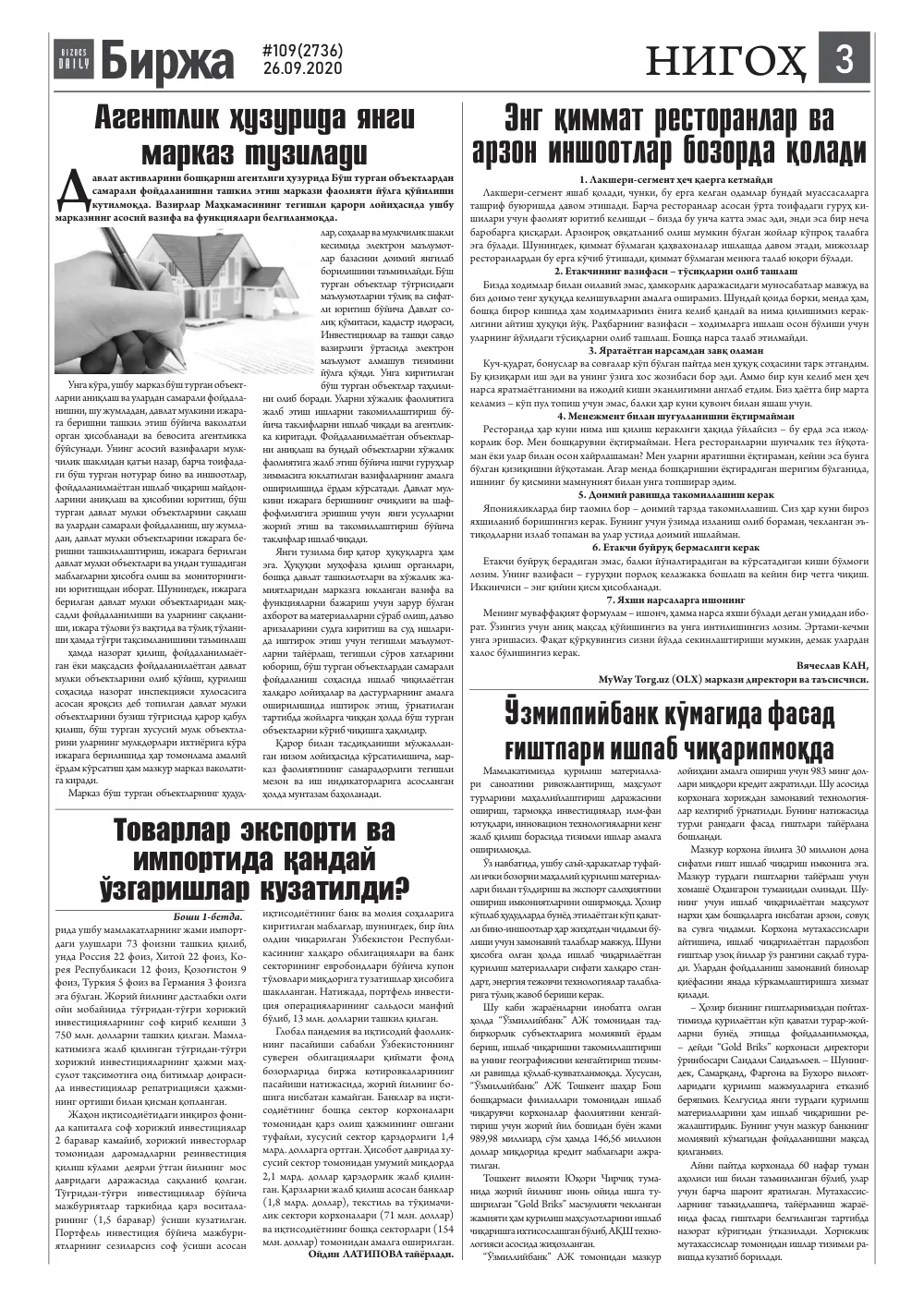 бет 3