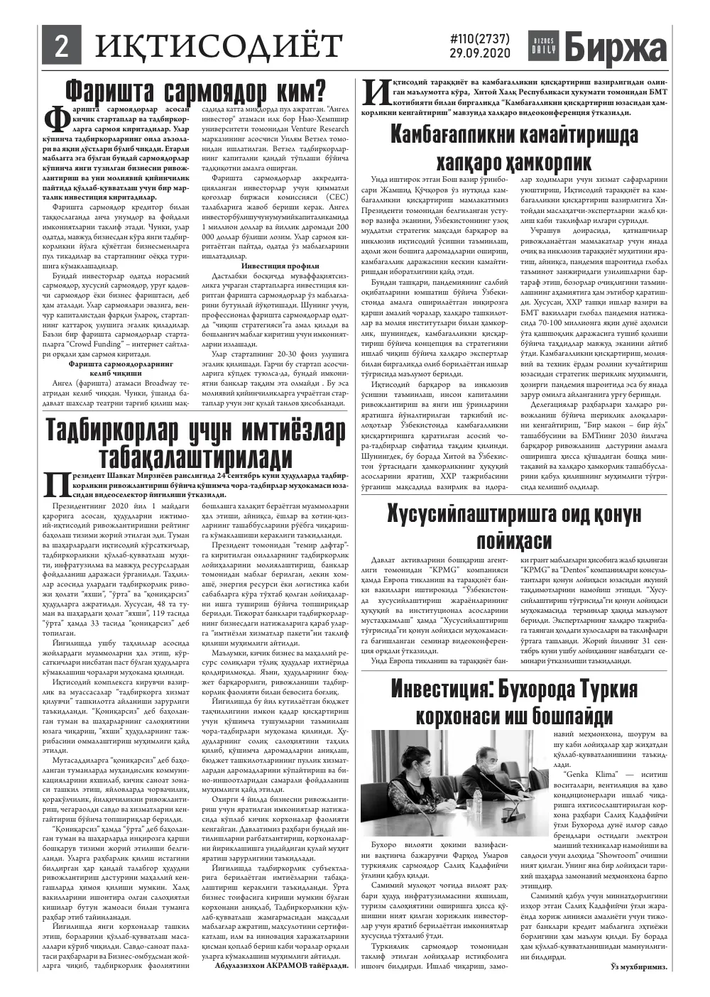 стр. 2