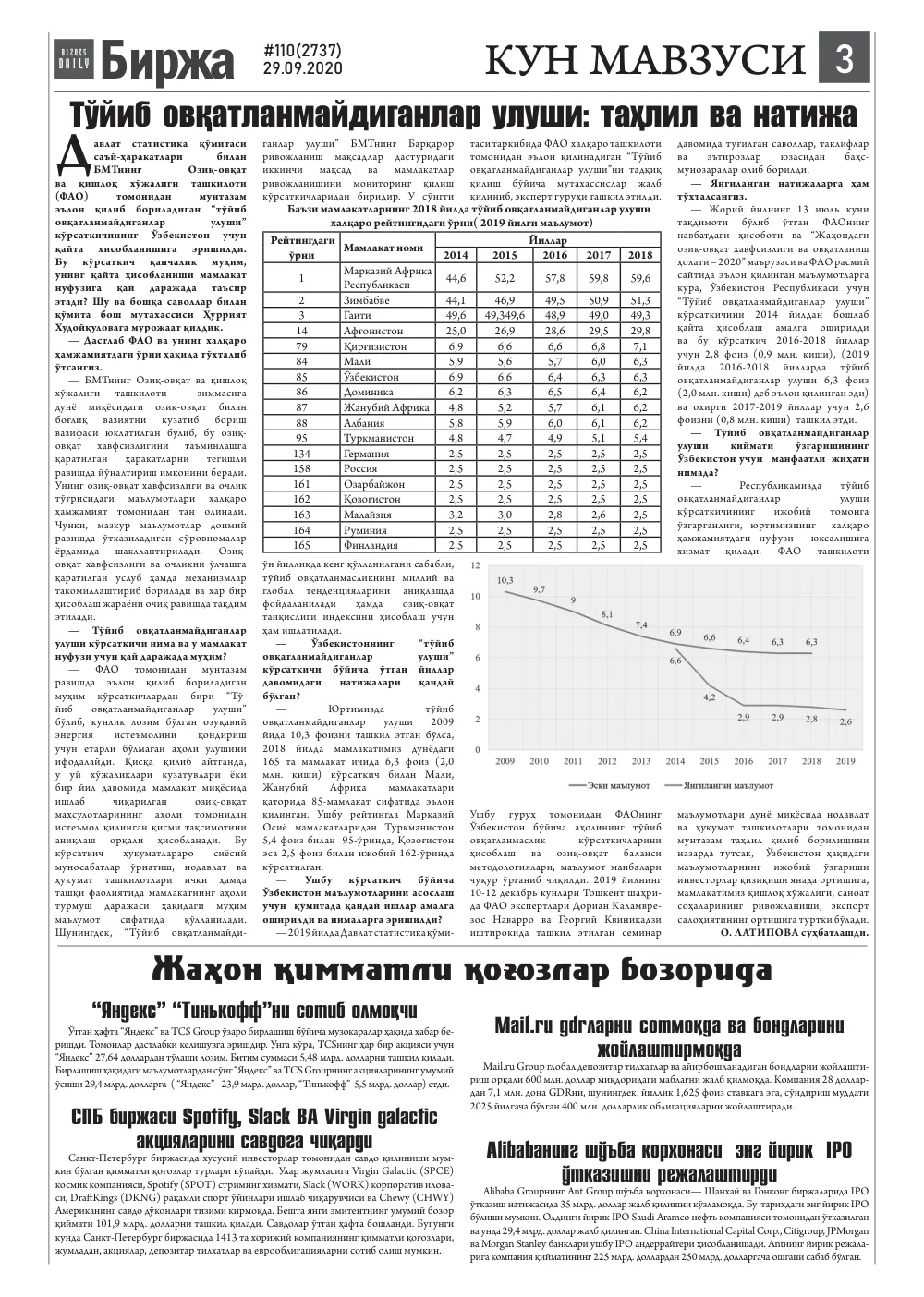 стр. 3