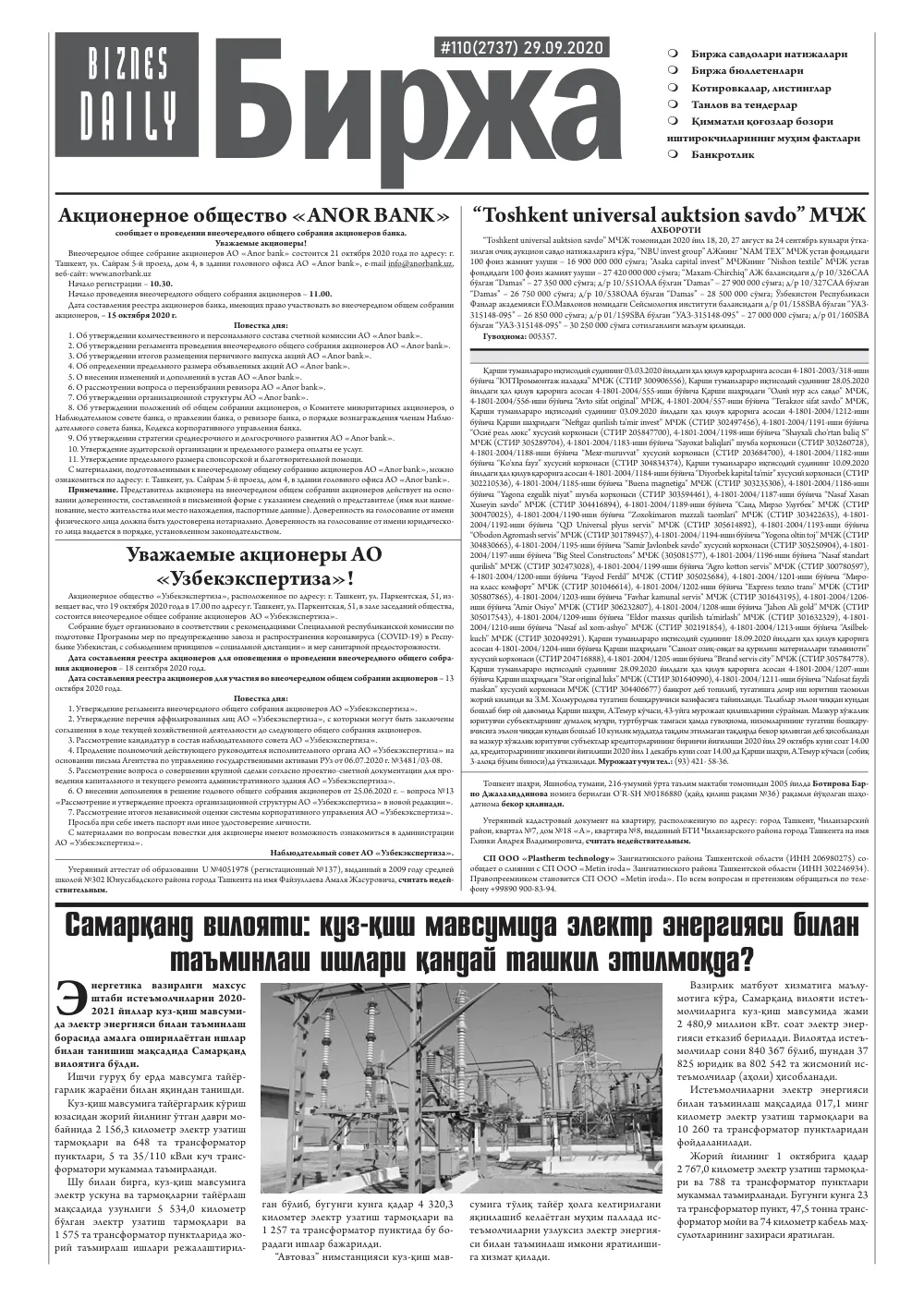стр. 6