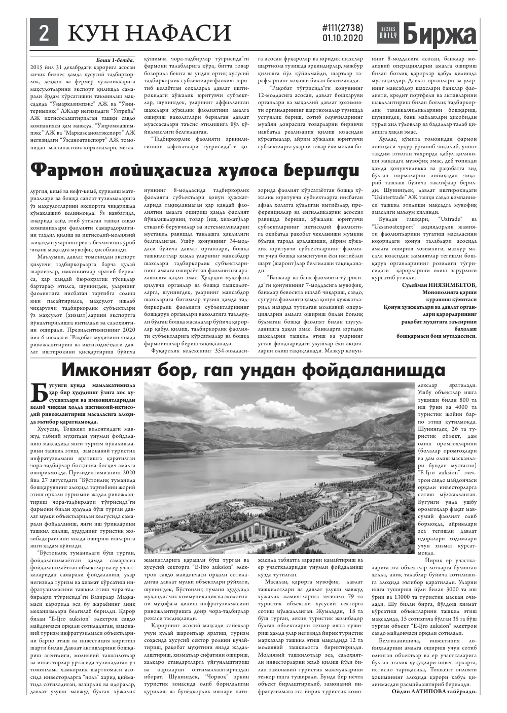 бет 2