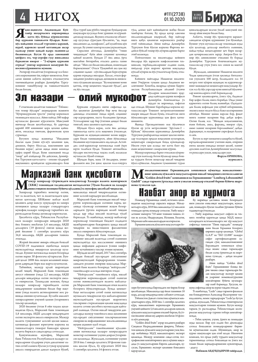 бет 4