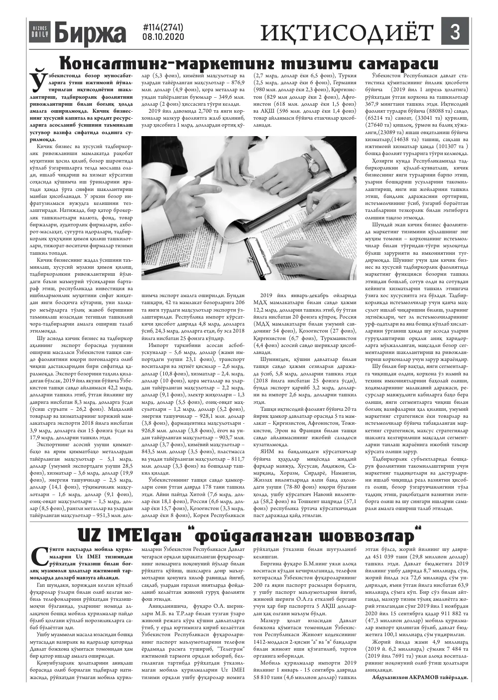 бет 3