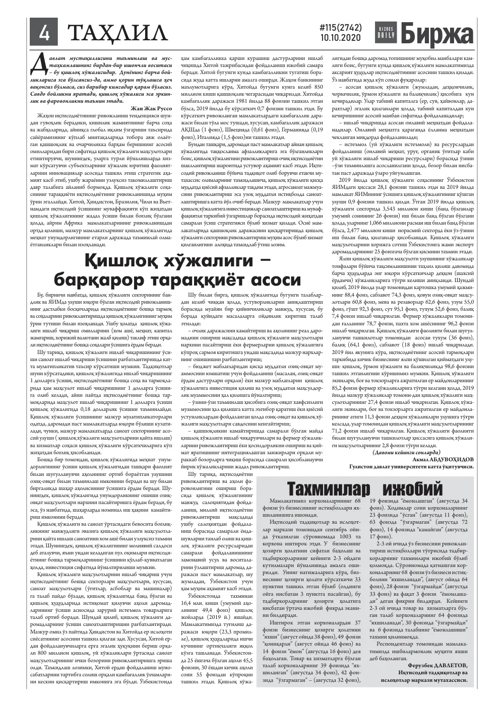 стр. 4