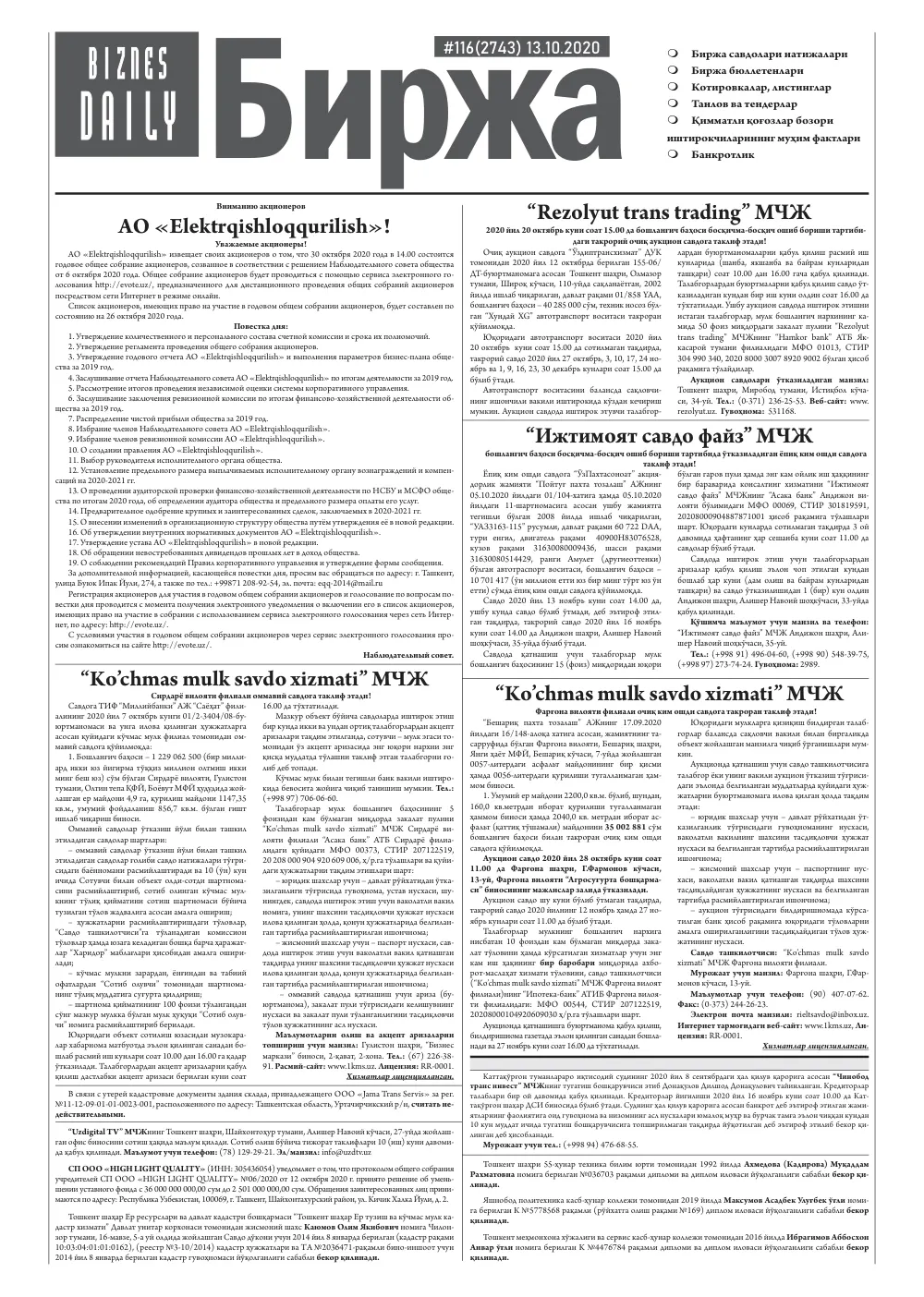 стр. 5