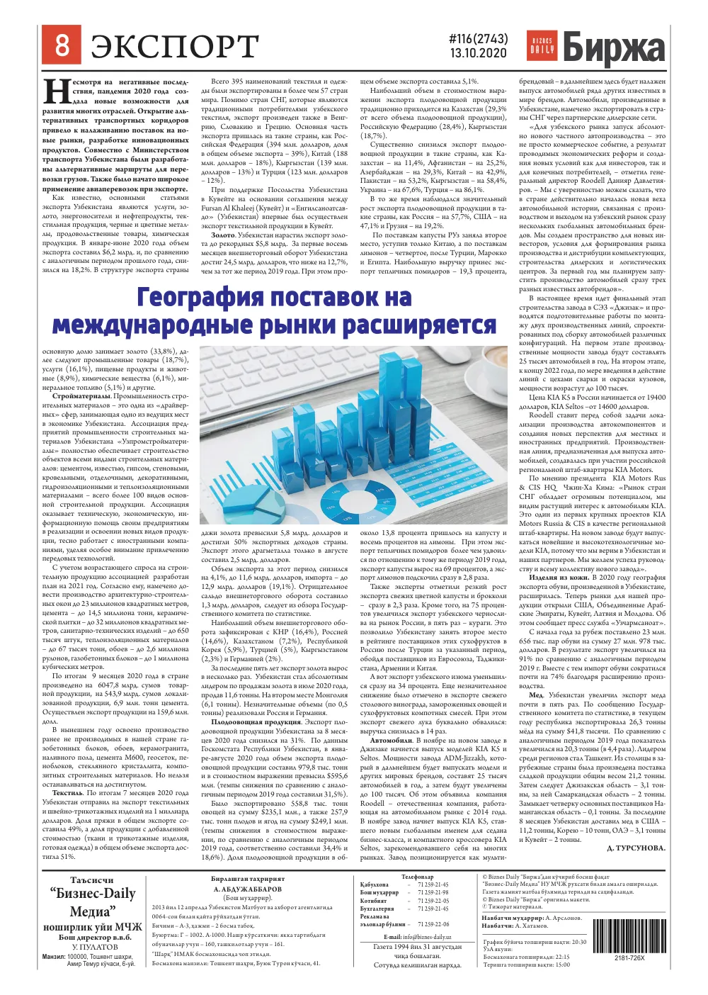 стр. 8