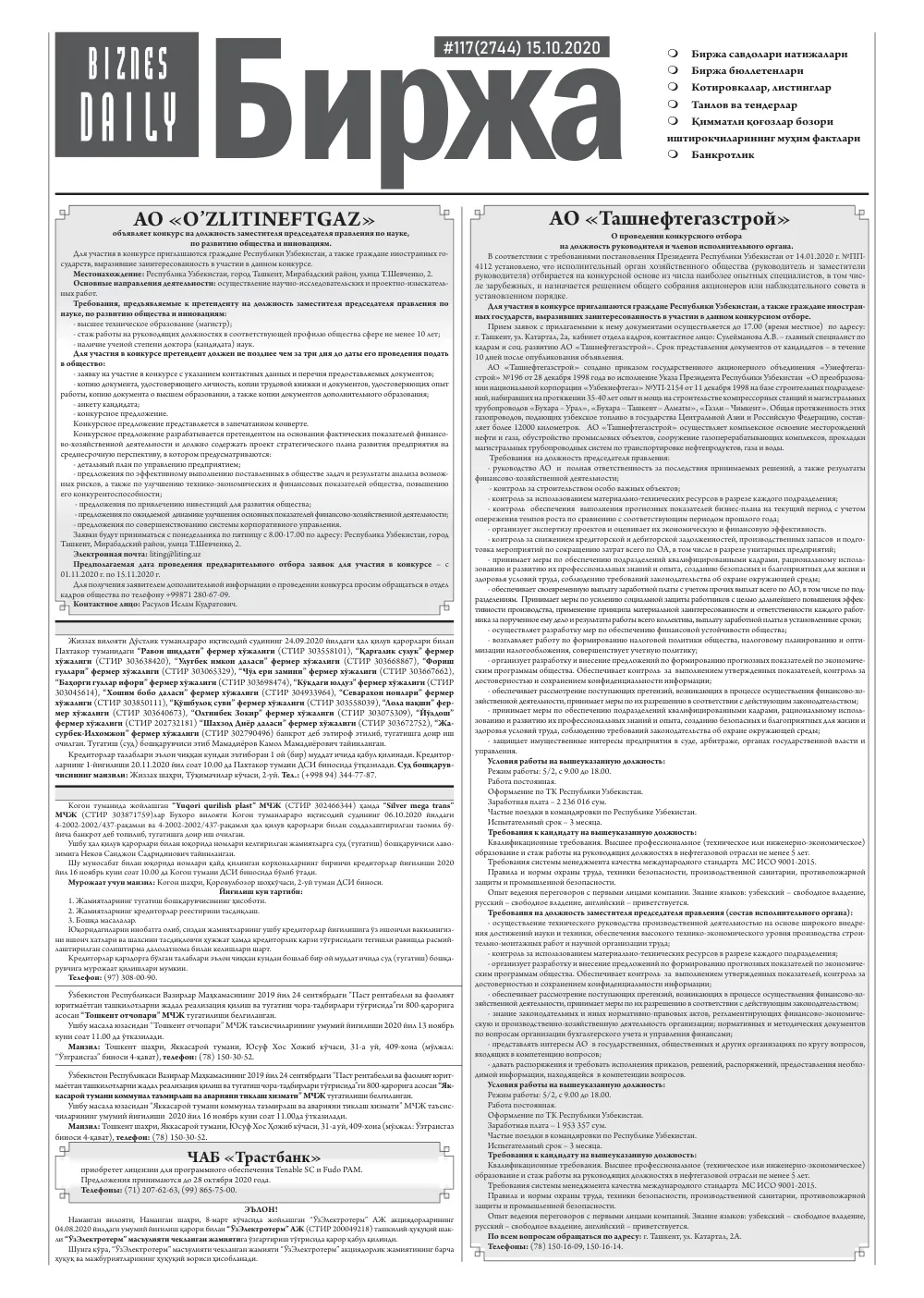 стр. 5