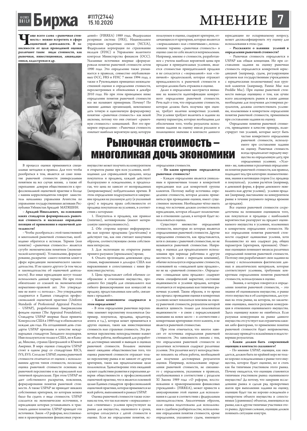 стр. 7