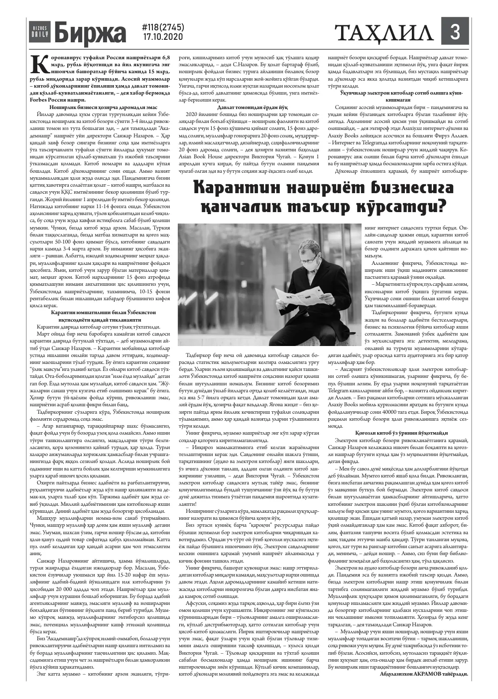 стр. 3