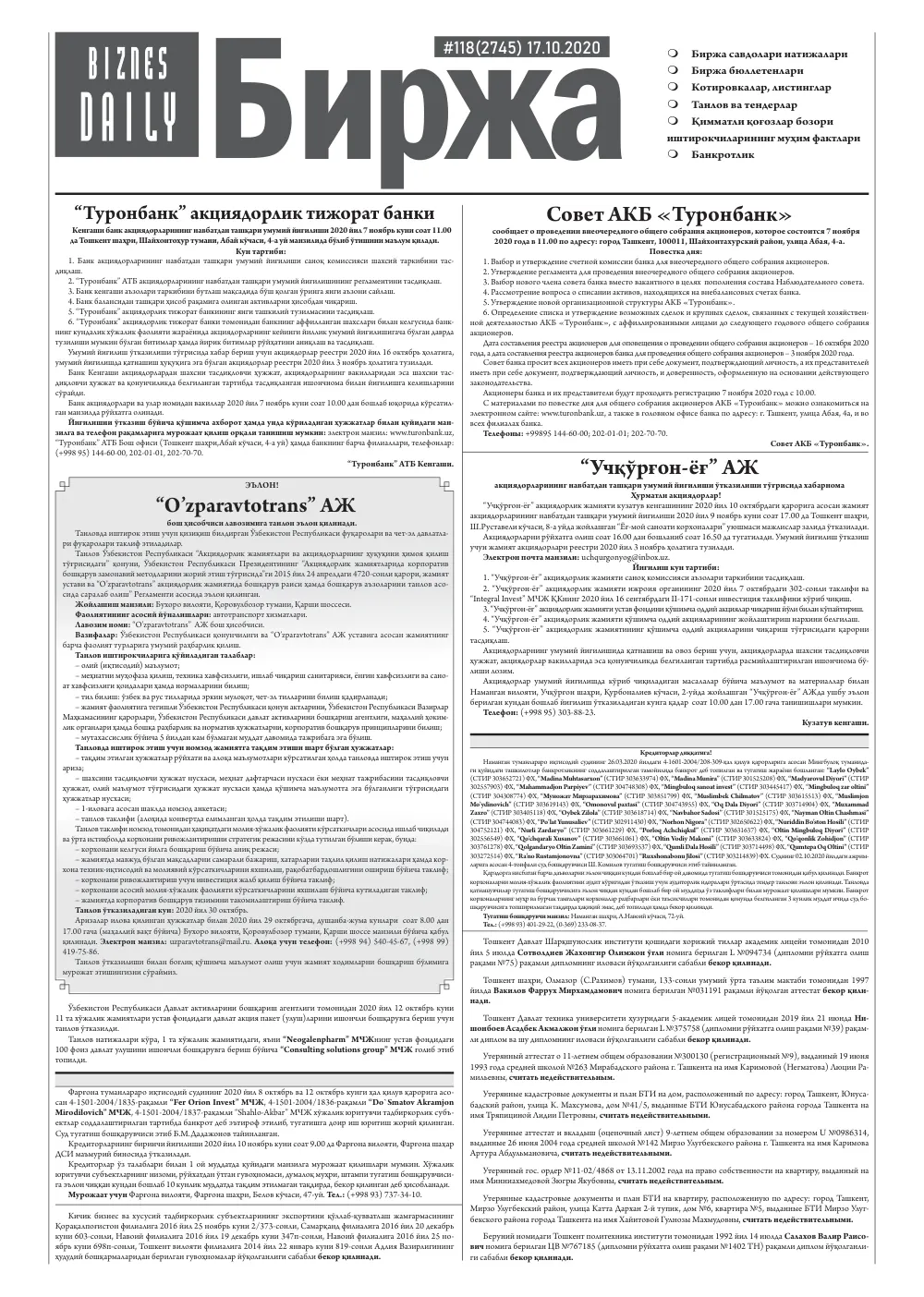 стр. 5