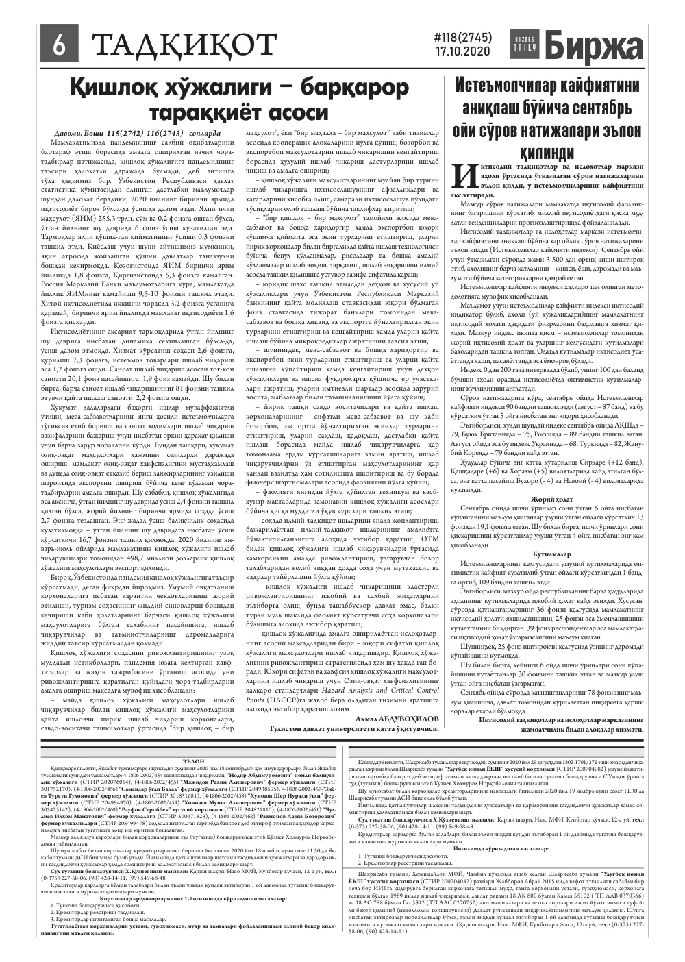 стр. 6