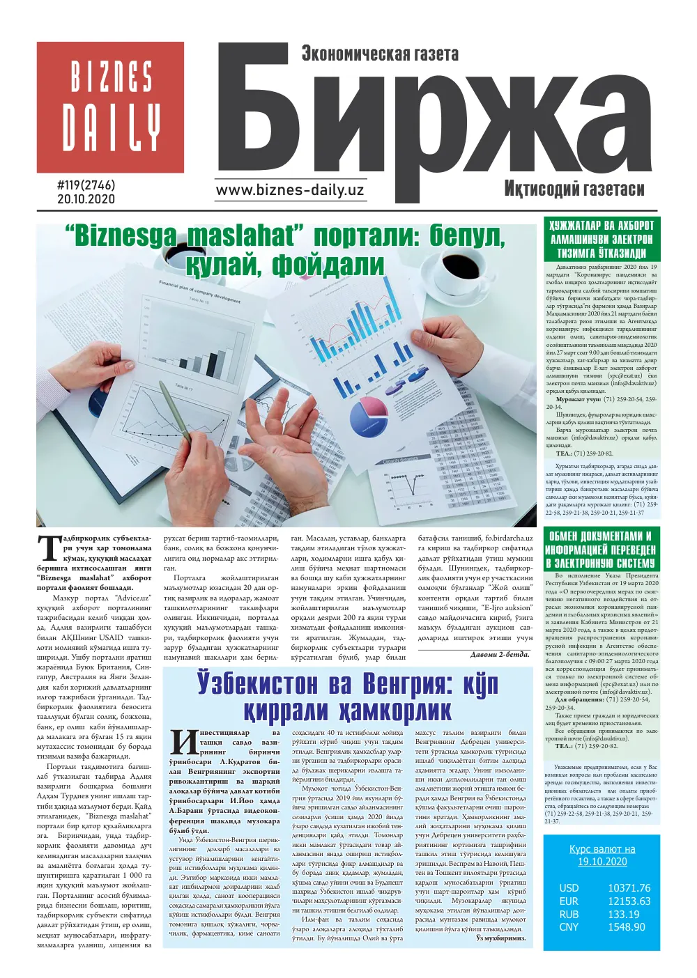 стр. 1