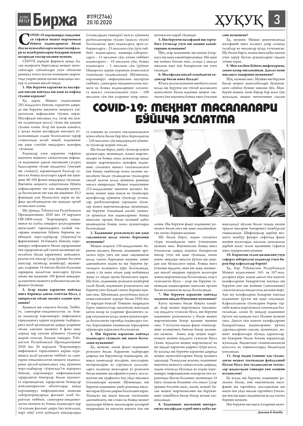 стр. 3
