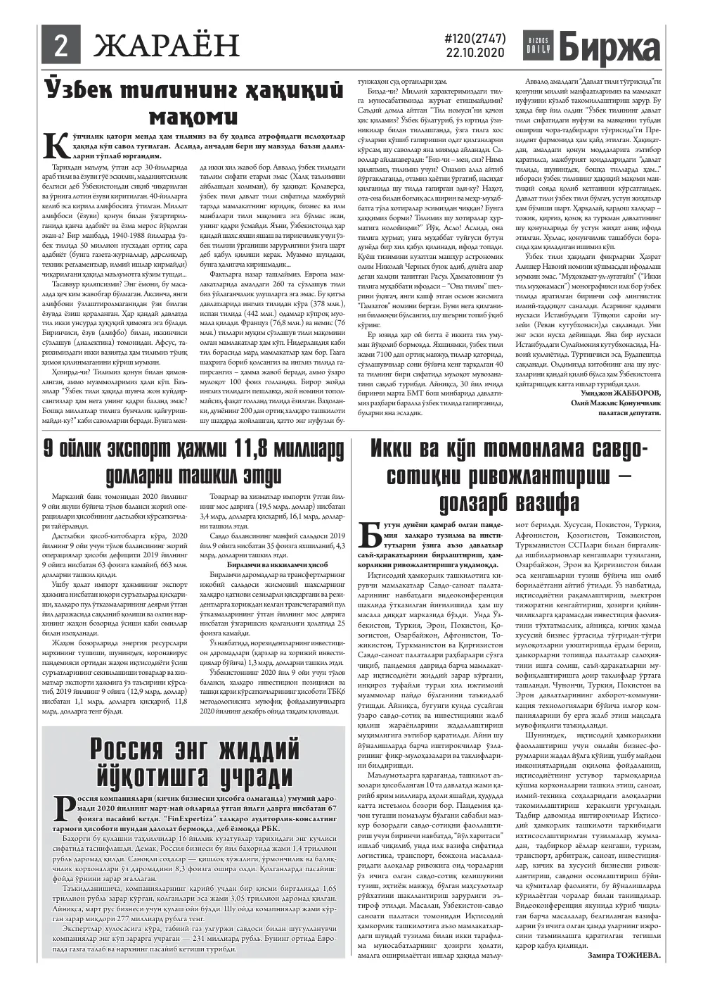 стр. 2